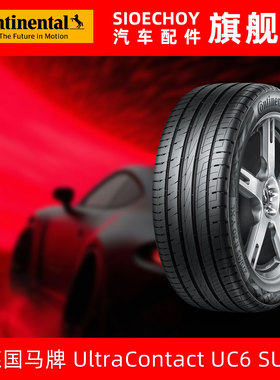 德国马牌轮胎 235/55R18 100V UC6 SUV FR CS自修补 适配比亚迪S7