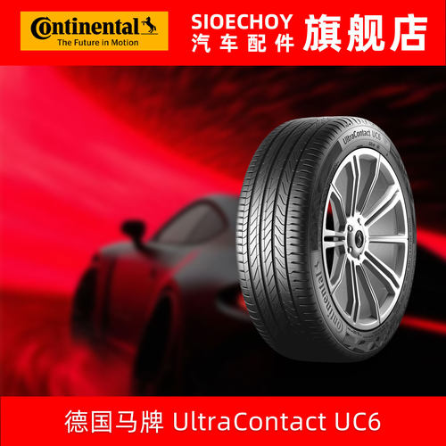 德国马牌轮胎255/45R20 101W UC6 SUV SSR 防爆胎 特斯拉Model X