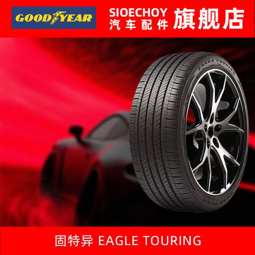 固特异汽车轮胎 245/45R18 96V EAGLE TOURING