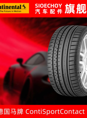 德国马牌轮胎  245/50R18 100Y CSC3 SSR 防爆胎 适配宝马7系/X3