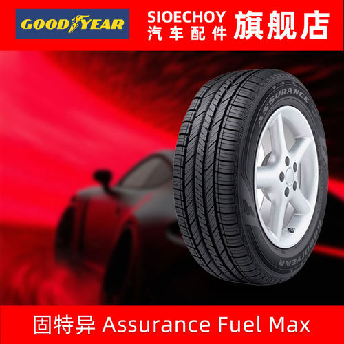 固特异轮胎235/50R18 97V安节轮 适配凯迪拉克XTS