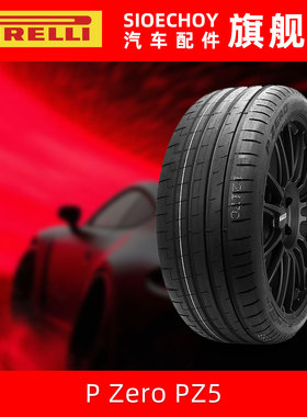 倍耐力轮胎325/35R23 111Y P Zero PZ5 MO-S静音棉 迈巴赫GLS 后