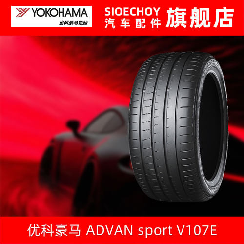 优科豪马轮胎 V107E 225/45R19 96Y 适配 宝马i3L 生产日期2024年