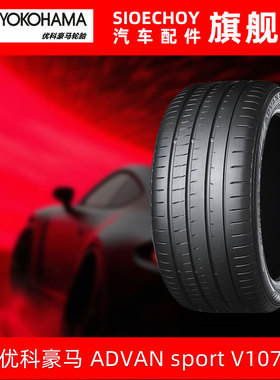 优科豪马轮胎 V107 275/45R21 107Y 适配路虎揽胜