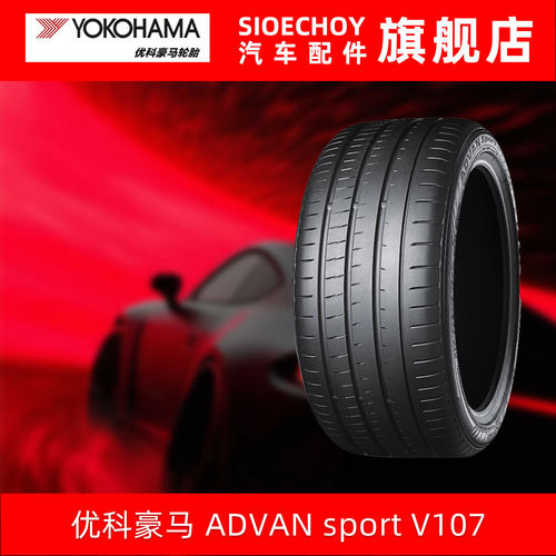 优科豪马轮胎 V107 275/45R21 107Y 适配路虎揽胜