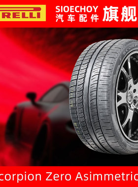 倍耐力轮胎295/40R22 112W ScorpionZero Asimmetrico MO1奔驰AMG