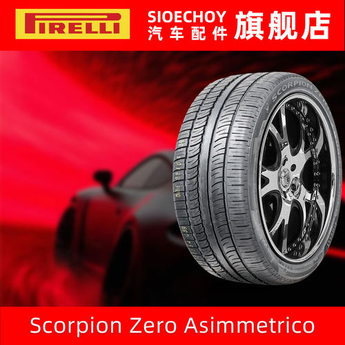 倍耐力轮胎295/40R22 112W ScorpionZero Asimmetrico MO1奔驰AMG