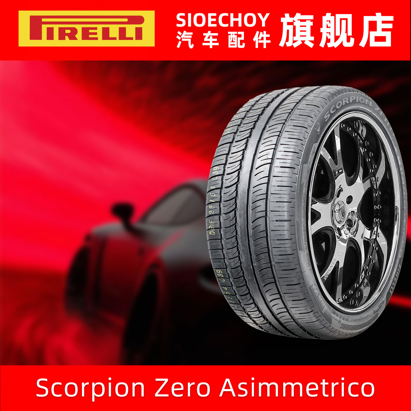 倍耐力轮胎 295/40R22 112W Scorpion Zero Asimmetrico