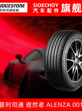 普利司通轮胎255/50R20 109V XL A001静音棉 原配理想L6/蔚来