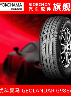 优科豪马轮胎 G98EV 215/60R17 96H 配套雷诺/逍客/科雷嘉