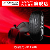 E70B 215 60R16 优科豪马轮胎 95V 配套丰田凯美瑞