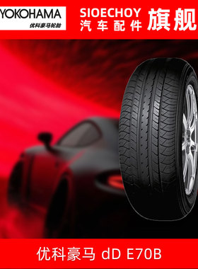优科豪马轮胎 E70B 215/60R16 95V 配套丰田凯美瑞
