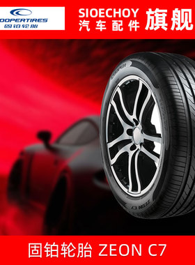 固铂轮胎245/40R18 C7 97W 适配奥迪A4/A5TT领克03