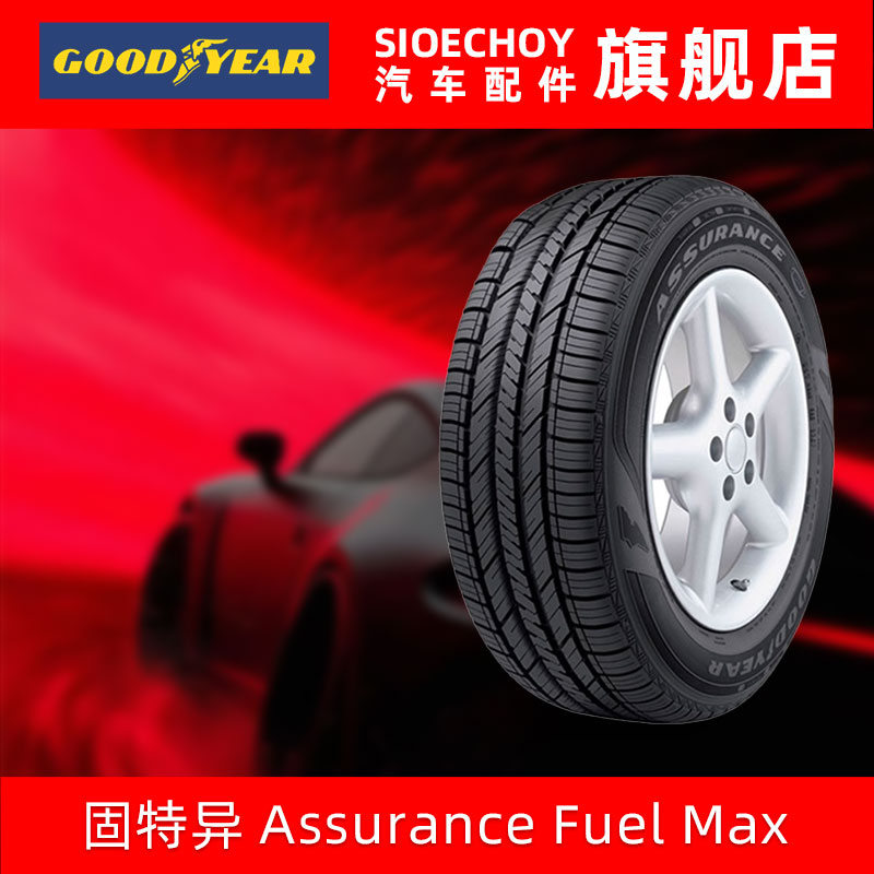 固特异轮胎225/55R17 97V安节轮 适配别克君威