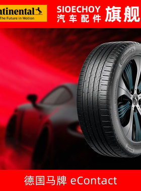 德国马牌轮胎  235/45R18 98Y eContact SIL静音棉 CS 适配Model3