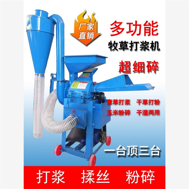 新款牧草超细打浆机铡草多功能玉米秸秆粉碎机养殖家用小型鸡工厂