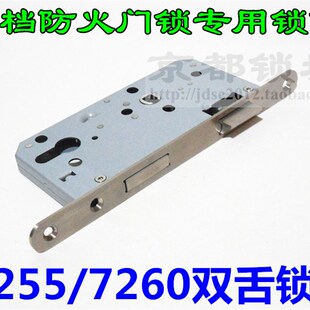 7255 大门分体锁 7260圆角双舌锁体 室内房门 7250不锈钢防火门锁
