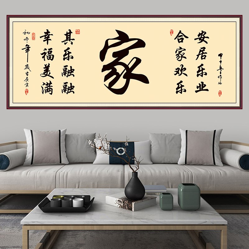 励志字画贴纸办公室装饰贴画中式沙发背景墙客厅墙纸自粘书法壁画