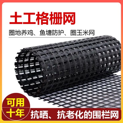 养鸡塑料围栏网菜园鱼塘养殖鸡鸭防逃防护网家用土工格栅囤玉米网