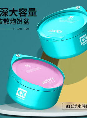 垂弦拉饵盘强磁一线自动分钩立钩浮水钓箱钓椅通用开饵料盒散炮盆