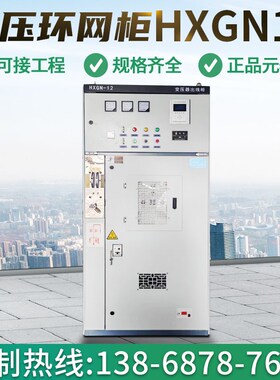 10kv高压开关柜全绝缘充气柜进线柜计量柜环网柜中置柜KYN28A-12