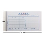 费用报销费单差旅单据粘贴支付记账付款 申请通知 凭证借收付款