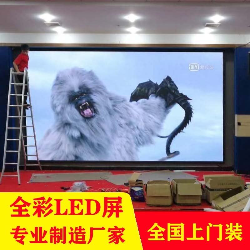 led显示屏室内全彩p2p2.5p3p4p5舞台酒吧广告屏幕户外会议电子屏