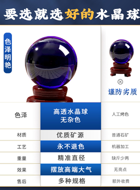 蓝色水晶球摆件开业礼品摄影道具书桌升学送礼家居装饰小礼品摆件