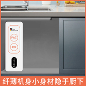 柔水大师无桶直饮水机800G1200G纯水机家用别墅小型净水器排