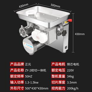 正元 2切片丝灌肠机肉馅机大功率不锈钢碎肉机肉铺用 绞肉机商用ZY