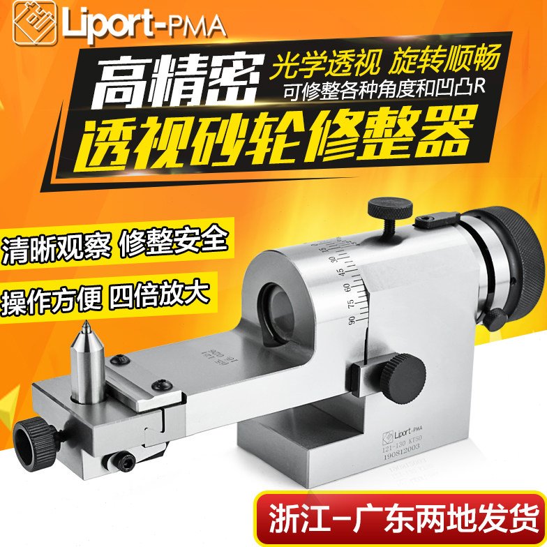台湾力邦砂轮修整器KT50圆弧可透视光学凹R凸磨床成型器卧式角度