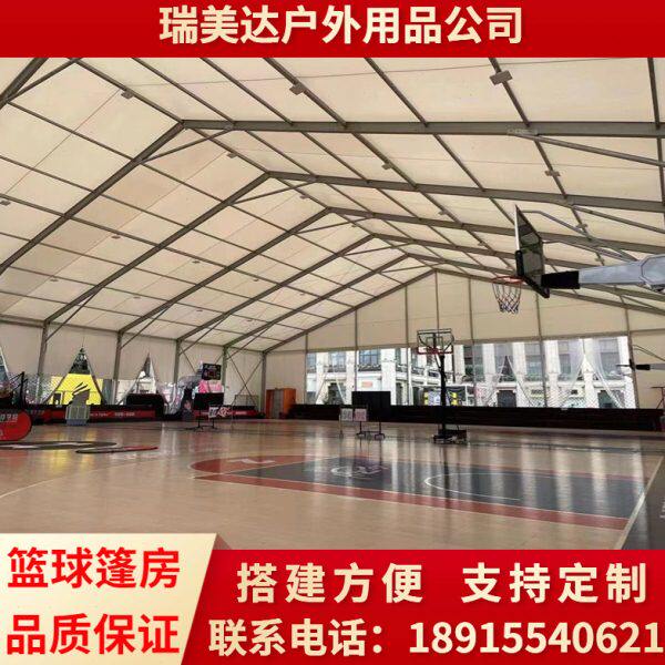 户外篮球体育篷房足球排球羽毛球通用篷房欧式铝合金仓储展览大篷