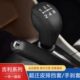 19款 帝豪EC7档位套08 经典 老远景GX7挡把套档杆手刹排档套 13款