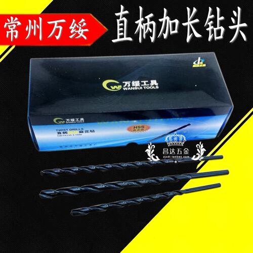 常州万绥直柄加长麻花钻 加长钻头6. 8 10 12 13 15 16*长度500mm