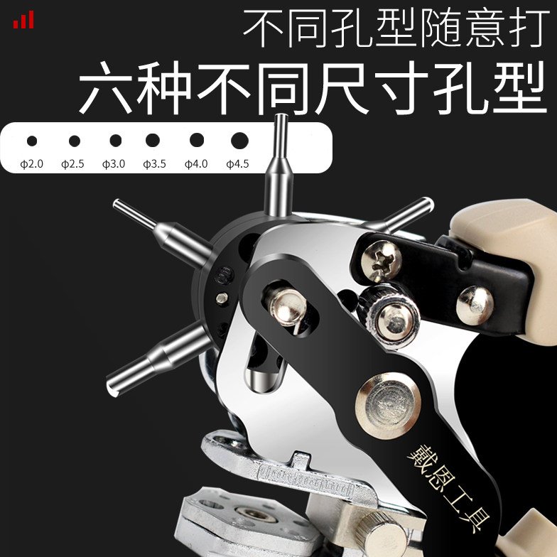 省力皮带打孔钳家用钳圆环打洞器腰带表带卡片纸片打眼工具多功能