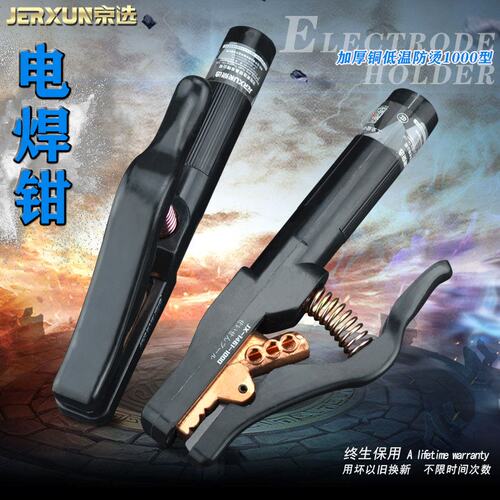 京选纯铜电焊钳电焊夹不烫手300/500A电焊机工业级一体焊把钳配件