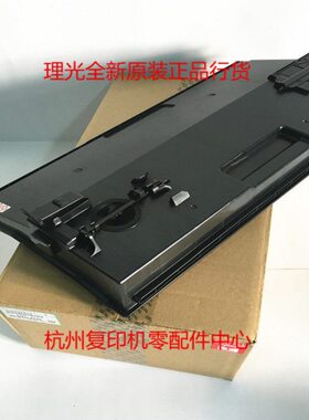 原装理光D2026410 2554 3054 4054 5054 6054废粉盒废粉仓MP 2555
