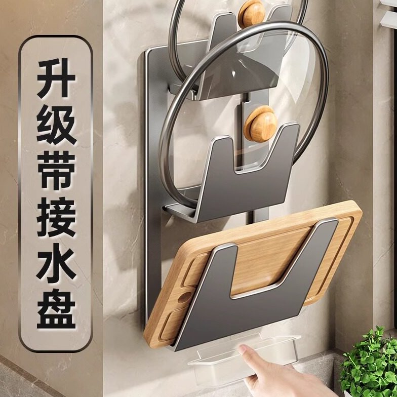 德国锅盖架子免打孔壁挂式不锈钢厨房置物架菜板多功能砧板放置器