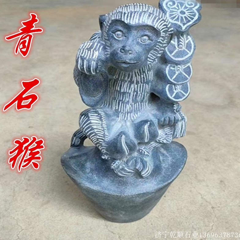 石雕青石猴子元宝猴十二生肖石猴马上封侯工艺品摆件石头雕刻猴子