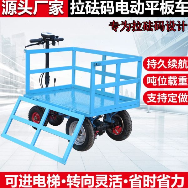 电梯检定拉砝码电动平板车搬运车带护栏可进电梯载重王拉货小推车