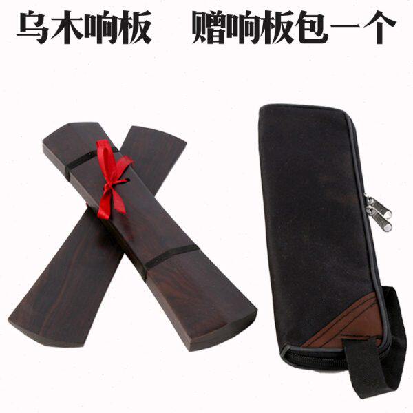戏剧豫剧曲剧秦腔京剧红木黑檀乌木响板拆板鼓板快板云板戏曲手板