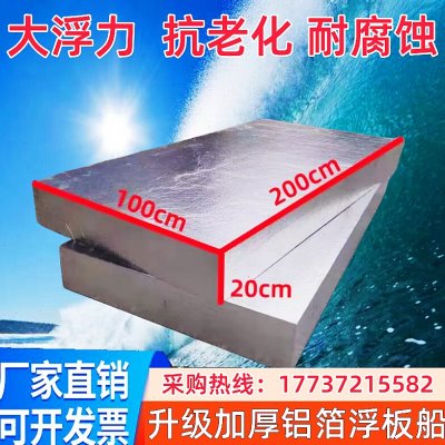 钓鱼平台浮台钓台浮桥新型钓鱼船水上浮板高密度泡沫船水面漂浮板