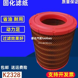适配K2328江淮货车骏铃E6空气V6帅铃Q6H330康铃Q3V7E空气滤芯空滤