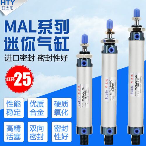 铝合金迷你气缸MAL25X25小型缸径125气刚50可调行程气动75薄型100