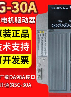 百格拉SG-30A 20A 系列交流伺服驱动XP100兼容广数宇海开通驱动器