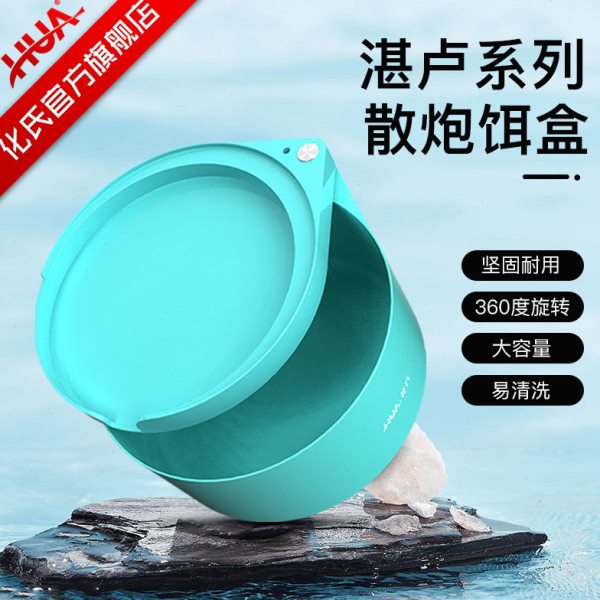 化氏湛卢散炮饵盒 双层大容量饵料盒多功能钓箱配件拉饵盒易清洗