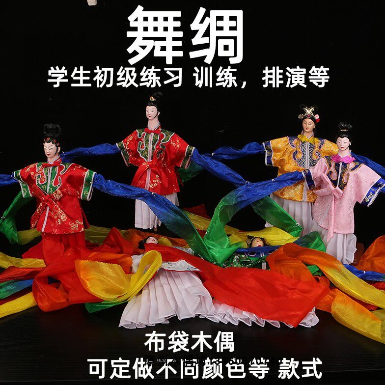 舞绸布袋木偶戏学生初级训练专用表演研学练习可定做其它规格材质
