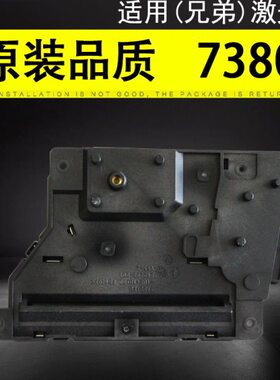 适用 兄弟7380激光器 7080 7180 7480D 7880DN 激光器2260 2700