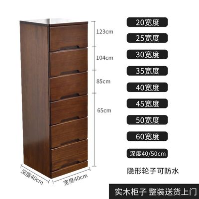 35面宽收纳柜20/25/30/40cm实木超窄夹缝P多层抽屉式缝隙角落床头