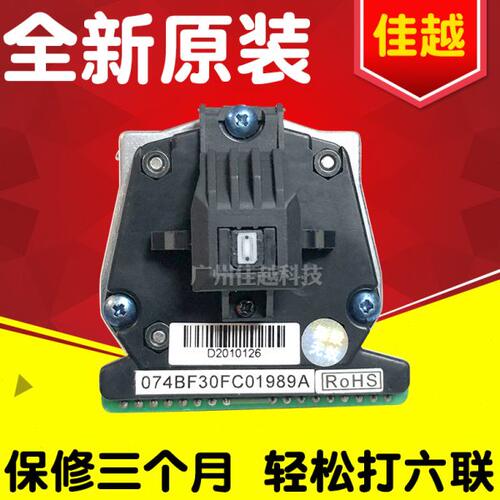 适用得实 DS7120 AR300K DS620 DS1700II DS650II DS1100II打印头